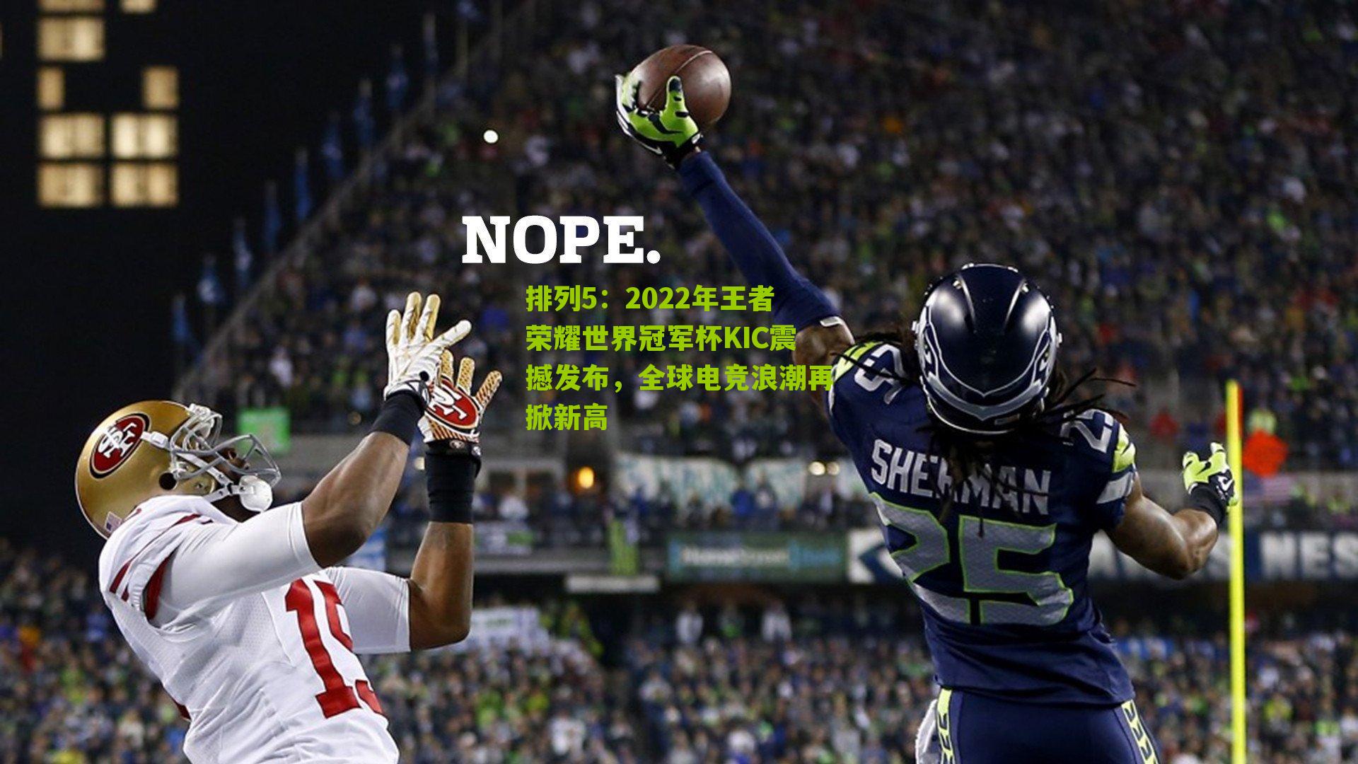 2022年王者荣耀世界冠军杯KIC震撼发布，全球电竞浪潮再掀新高